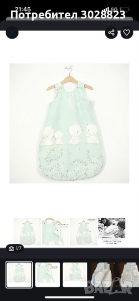 Зимно бебешко чувалче Angel baby 0-6, снимка 1