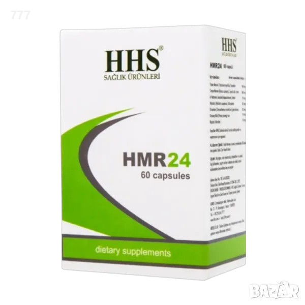HHS HMR 24 за отслабване и детокс , снимка 1