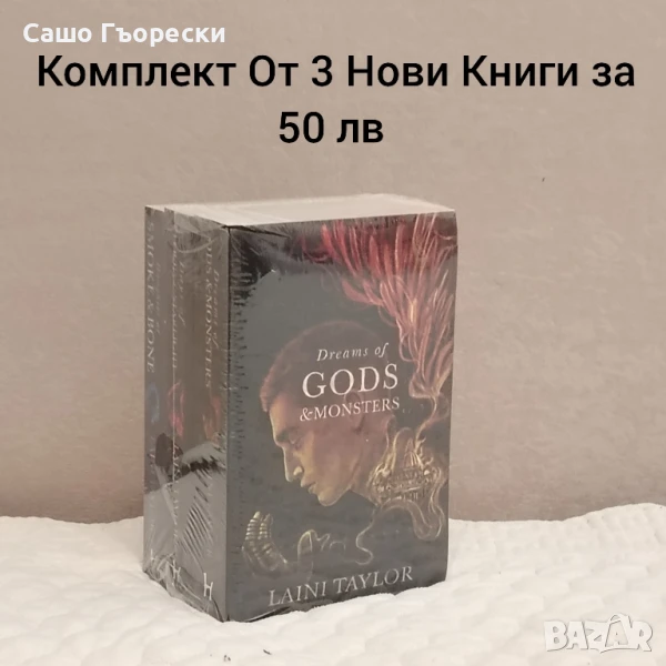 Dream Of Gods & Monsters, снимка 1