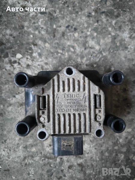 Ауди VW GOLF MK6 1.6 бензин BSE комплект бобини 0329051068, снимка 1
