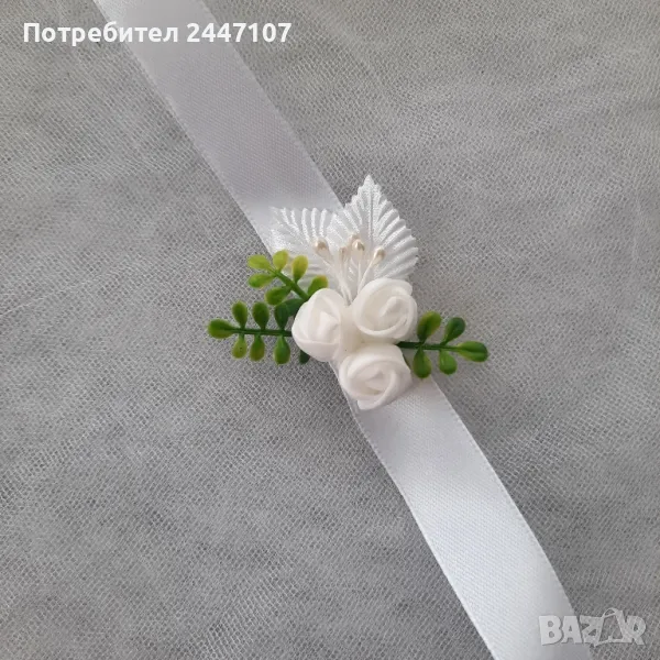 Сватбена гривна, снимка 1