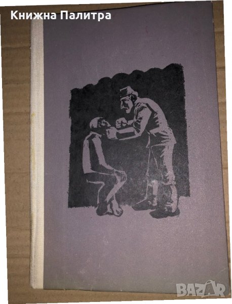 "Единственият път"- Азиз Несин , снимка 1