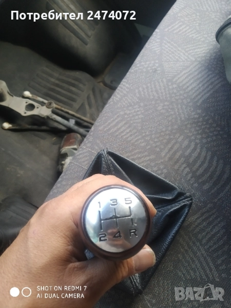 Топка за скоростен лост xantia , снимка 1