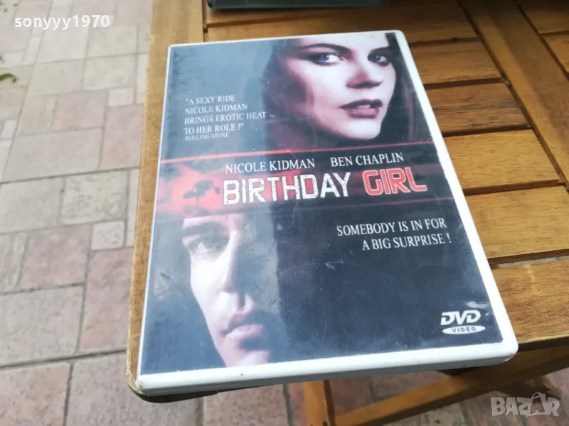 BIRTHDAY GIRL DVD 0505251841, снимка 1