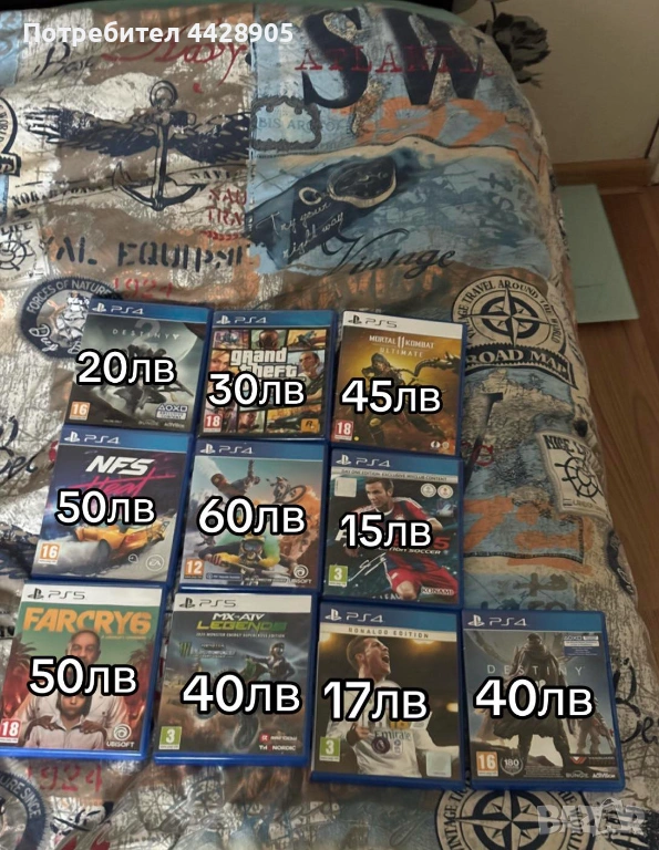 Игри за плеистешан 5, снимка 1