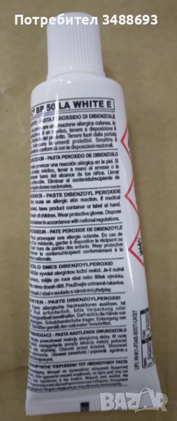 ВТВЪРДИТЕЛ за полиестерен кит, снимка 1