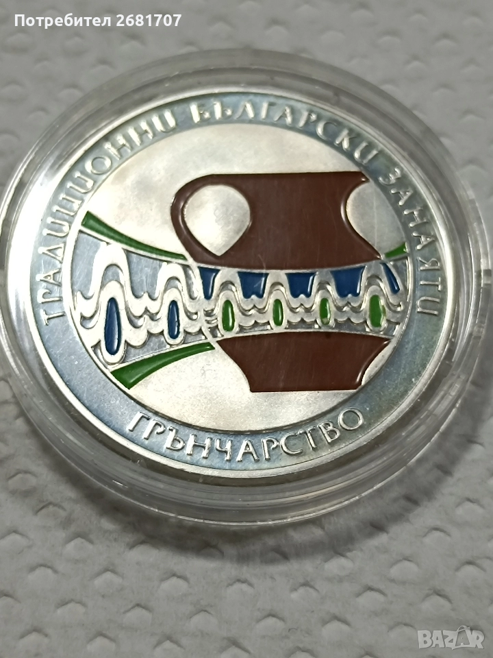 монета 5 лв Грънчарство , снимка 1