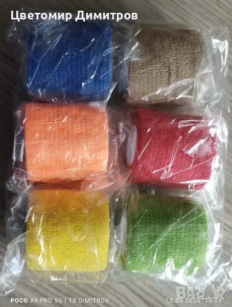 Спортни еластични бинтове 5*450 см, снимка 1