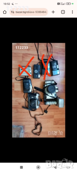 Сет фотоапарати , снимка 1