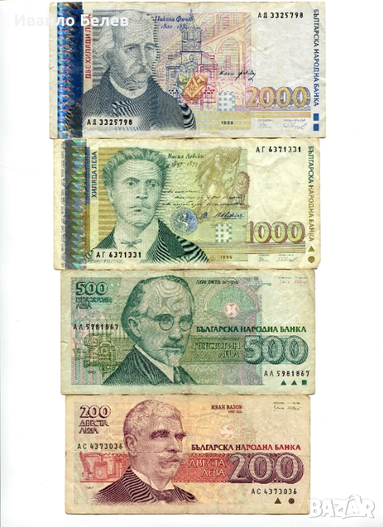 Стари банкноти - България, Германия, Украйна, снимка 1