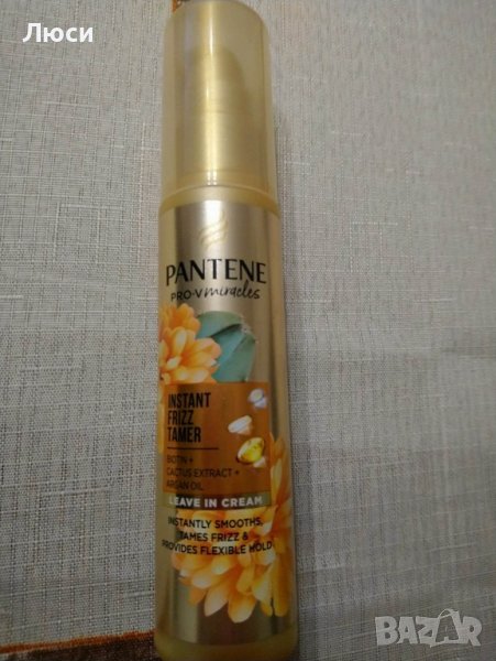 Pantene Miracles Крем за контрол на къдрава коса, снимка 1