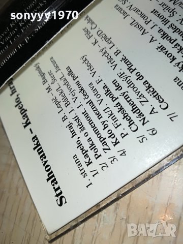 STRAHOVANKA-KAPELO HRAI 2710222033, снимка 15 - Аудио касети - 38475089