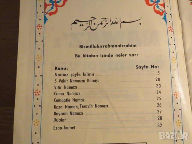 Мюсюлмански, турски учебник за молитви намаз, NAMAZ  - направете вашета молитва и смирение, снимка 3 - Антикварни и старинни предмети - 35203775