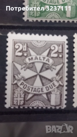 MALTA 🇲🇹  Postage Due, снимка 8 - Филателия - 53901953