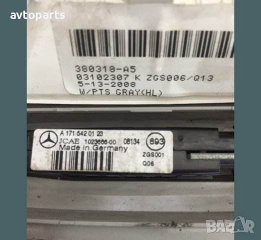 Mercedes GL 2007година плафониери таван, снимка 4 - Части - 40723810