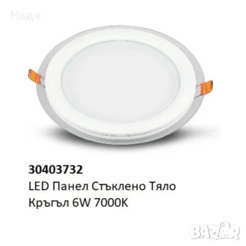 LED панел със стъклено тяло – 6W, 12W, 18W (4000K/7000K), снимка 4 - Други - 48999750