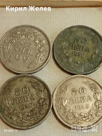 Четири монети 50 лева 1940/43г. Царство България Цар Борис трети 36239