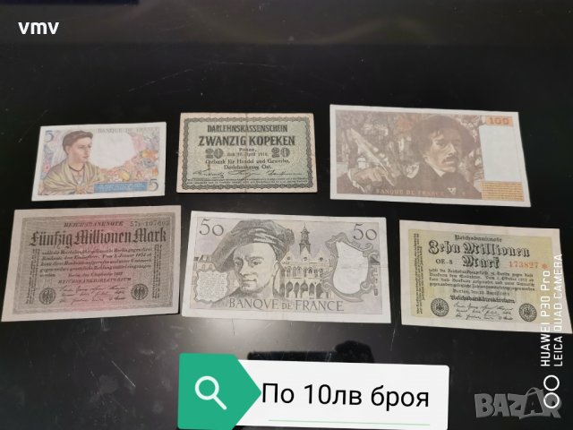 Стари чужди банкноти , снимка 10 - Нумизматика и бонистика - 38254333