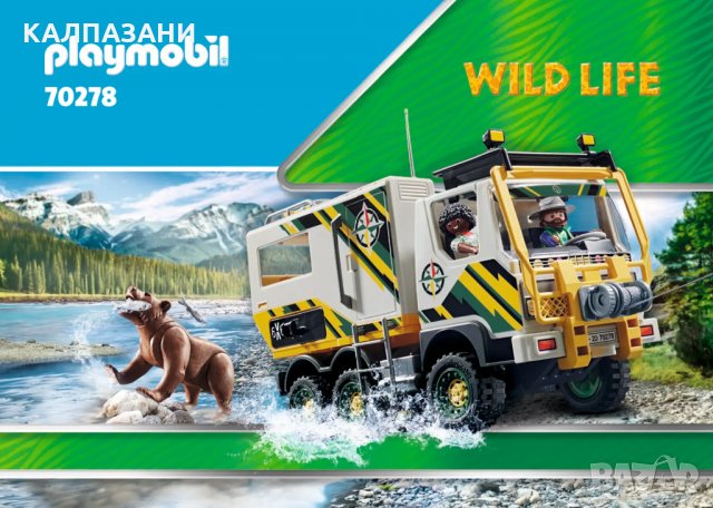 PLAYMOBIL 70278 Камион за експедиции
