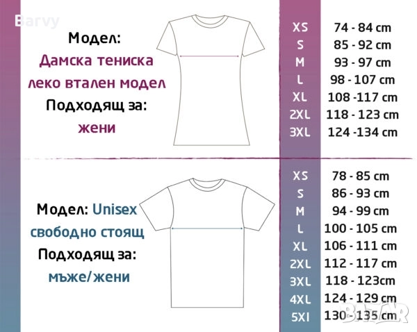 Тениска "Проклетница", снимка 2 - Тениски - 52417552