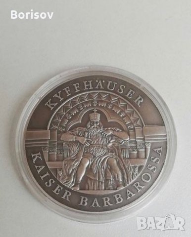 Юбилеен медал Kaiser Barbarossa