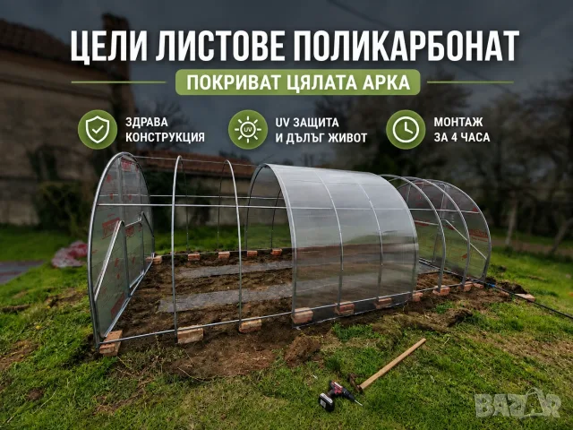 Оранжерии с поликарбонат 3х4,3х6,3х8,3х10— профил 40×20 • без заварки • доставка, снимка 4 - Оранжерии - 53461320