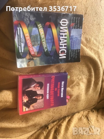 Учебници за 11 и 12 клас i university, снимка 10 - Учебници, учебни тетрадки - 45385426