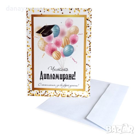 3711 Поздравителна картичка Честито Дипломиране, с плик, снимка 2 - Ученически пособия, канцеларски материали - 40577185