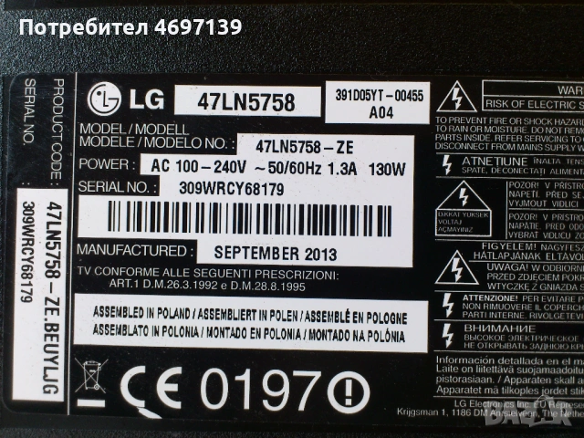 LG 47LN5758-LD33B/LC33B/LE33B EAX64797003/1.2-EAX649005501/2.2/ -LC47DUE-STR1 