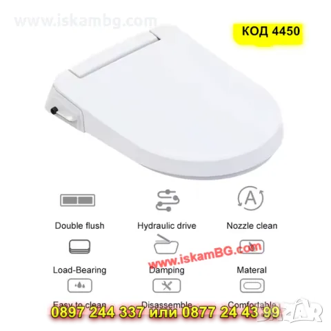 Тоалетна седалка с биде D-образна – с двойна дюза и плавно затваряне - КОД 4450, снимка 8 - Чинии - 50316741