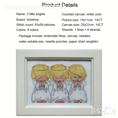 Гоблен ангелчета – комплект за бродиране – начинаещи, снимка 2 - Гоблени - 53876056