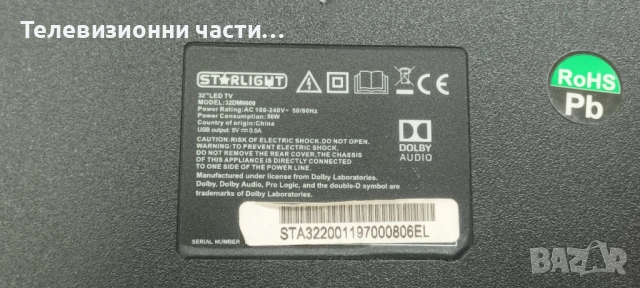 Smart телевизор Starlight 32DM6600 с оригинално дистанционно и 6 месеца гаранция, снимка 6 - Телевизори - 53246905