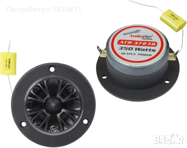Туитър Високочестотен Говорител Audiopipe ATR-3723B, 350W, Алуминиев корпус, Черен, 1 брой