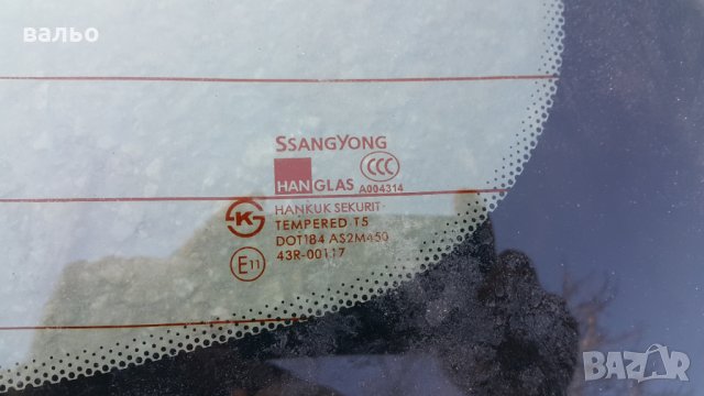 Задно стъкло за SsangYong  (Rexton )Рекстон, снимка 3 - Части - 35232680