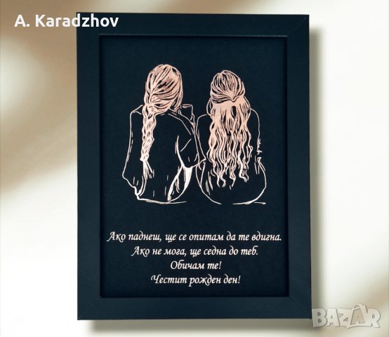 Луксозни рамки със златни надпси, снимка 6 - Арт сувенири - 40225217