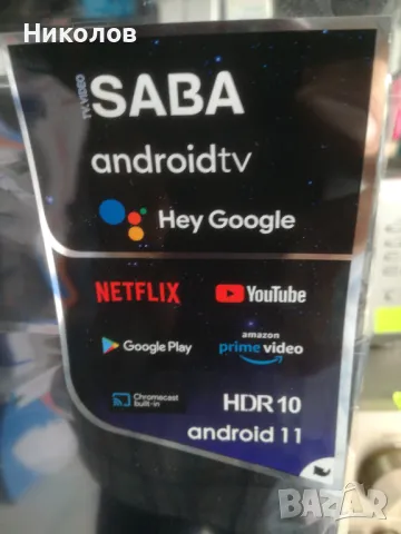 Телевизор Saba 32" Android( Смарт) Кашон, снимка 4 - Телевизори - 45059953