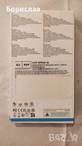 Продавам външна батерия , снимка 4 - Външни батерии - 52641540