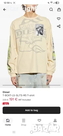 Мъжка блуза Diesel 