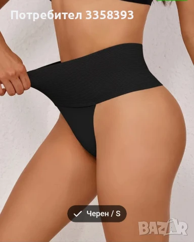 дамски ластични бикини с висока талия S, снимка 4 - Бельо - 51213001