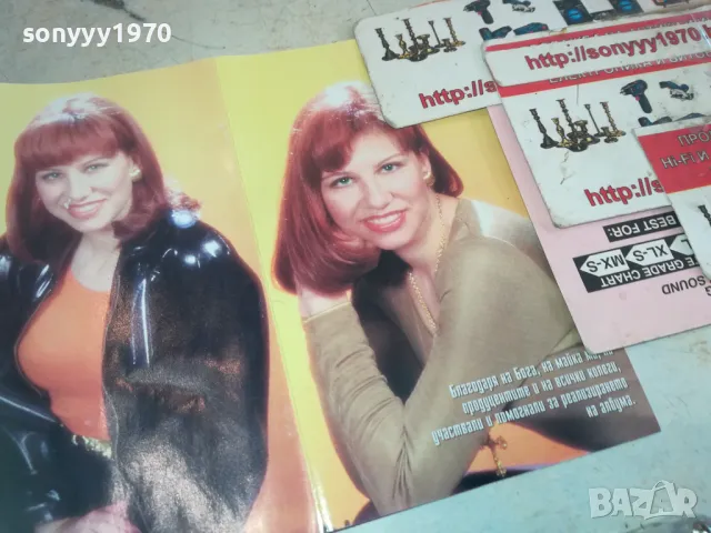 НЕЛИНА-НЕ РАЗВАЛЯЙ МАГИЯТА-ОРИГИНАЛНА КАСЕТА 0811241340, снимка 8 - Аудио касети - 47891301