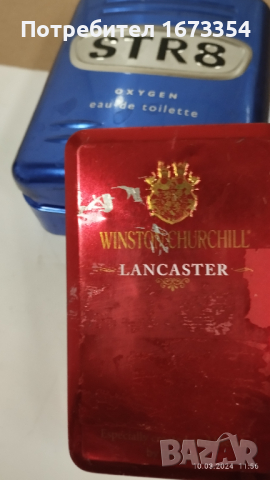 Метални кутий, снимка 18 - Други ценни предмети - 44701028