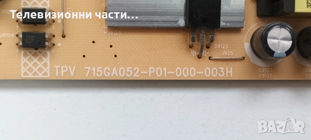 Philips 43PUS6554/12 със счупен екран TPT430U3-EGYSKA.G/ 715G9907-M01-B03-005G 703TQJPL004/6870C-076, снимка 9 - Части и Платки - 53338023
