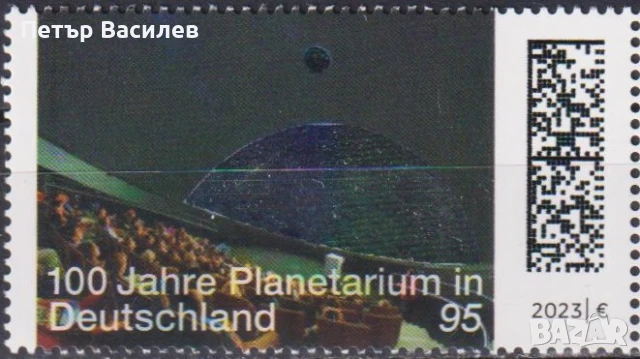 Чисти марки Анимация Майнцелменхен Планетариум в Дрезден 2023 от Германия, снимка 2 - Филателия - 50605385