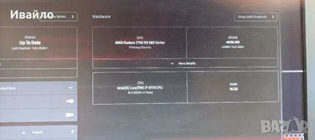 Геймърски компютър i7-4770,16RAM,SSD,R9 380 4GB, снимка 4 - Геймърски - 48232884