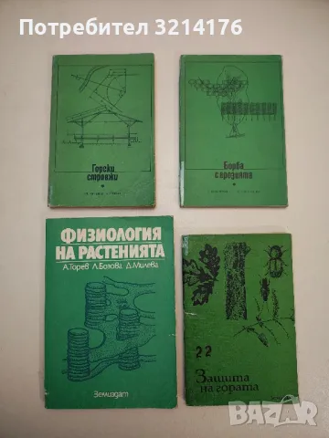 Списание "Пчеларство". Бр. 12 / 1996г.; Бр. 1, 3, 4, 7-12 / 1999г., снимка 6 - Списания и комикси - 48335170