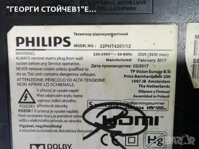 32PHT4201-12  СЪС ДЕФЕКТЕНА МАТРИЦА