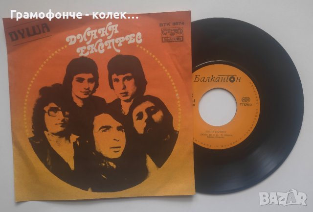 БГ РОК - Диана Експрес със соло вокал Георги Станчев - ВТК 3574 - Душа, Признание - Митко Щерев, снимка 2 - Грамофонни плочи - 40025183