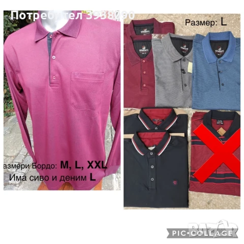 Мъжки спортни ризи -(къс/дълъг ръкав) M и L, снимка 10 - Ризи - 50979433