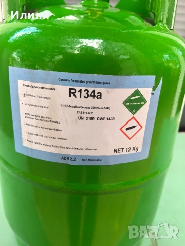 Бутилка за фреон, снимка 2 - Други машини и части - 51728022