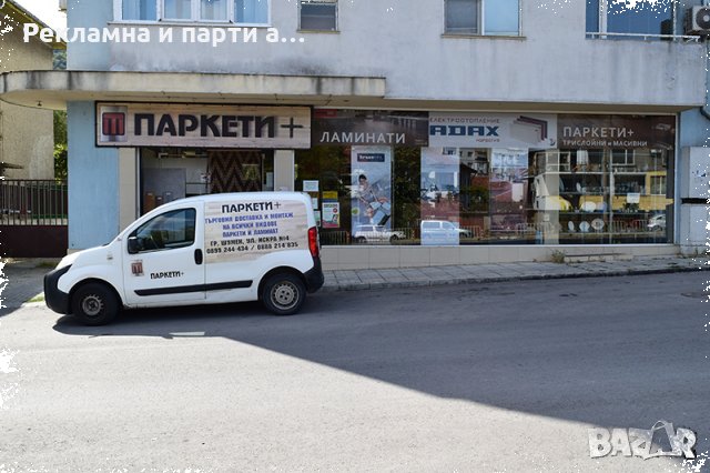 Реклама - Надписи от фолио, печатано фолио, перфофолио